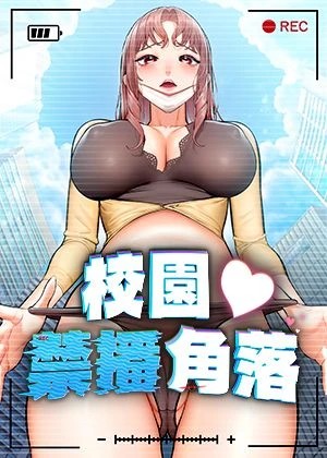 漫画禁漫天堂韩漫精选